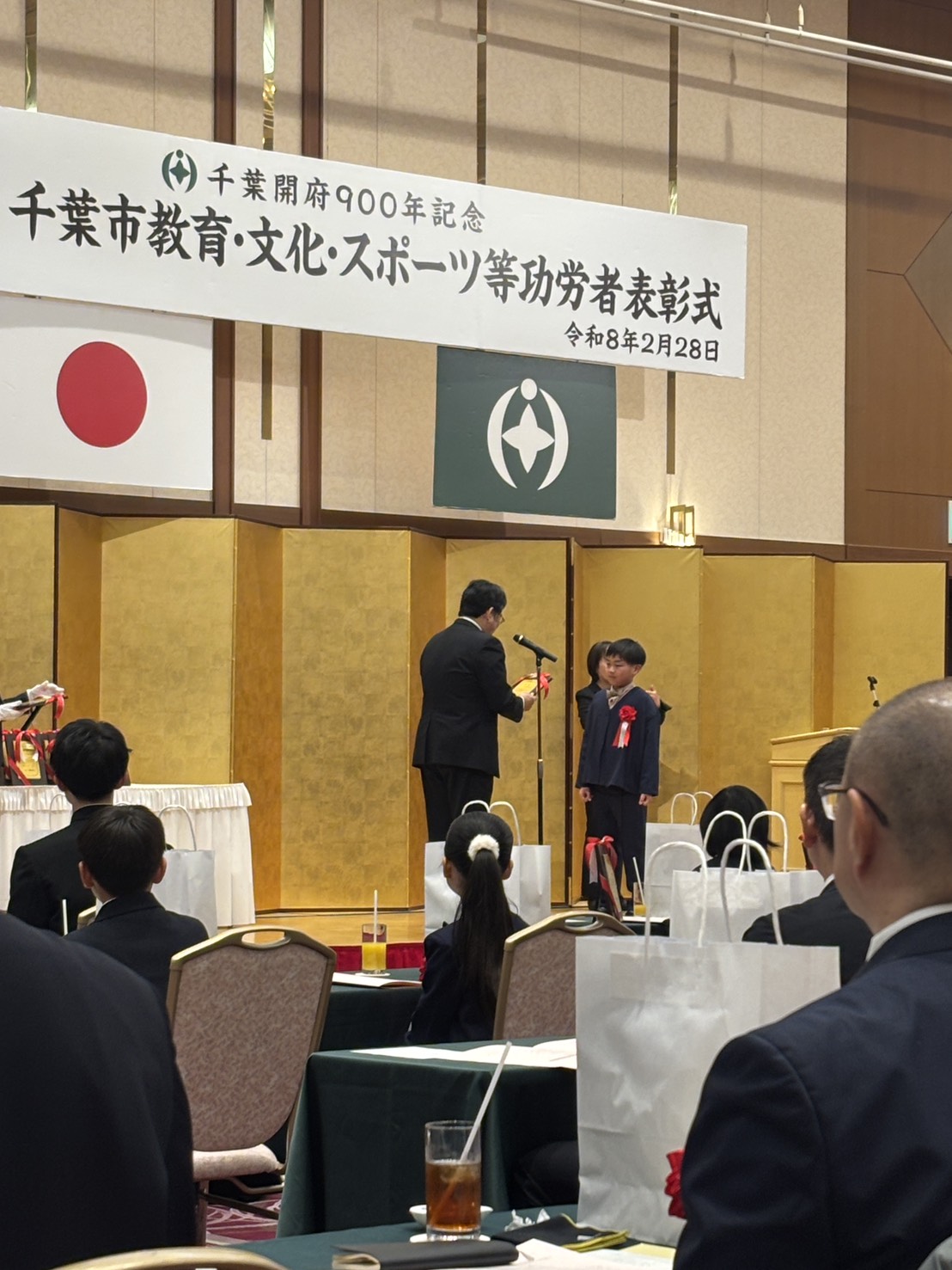 千葉市教育文化スポーツ功労賞 表彰式の様子